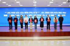 清源水務參加濟南市“文明企業(yè)我先行”系列主題活動發(fā)布會